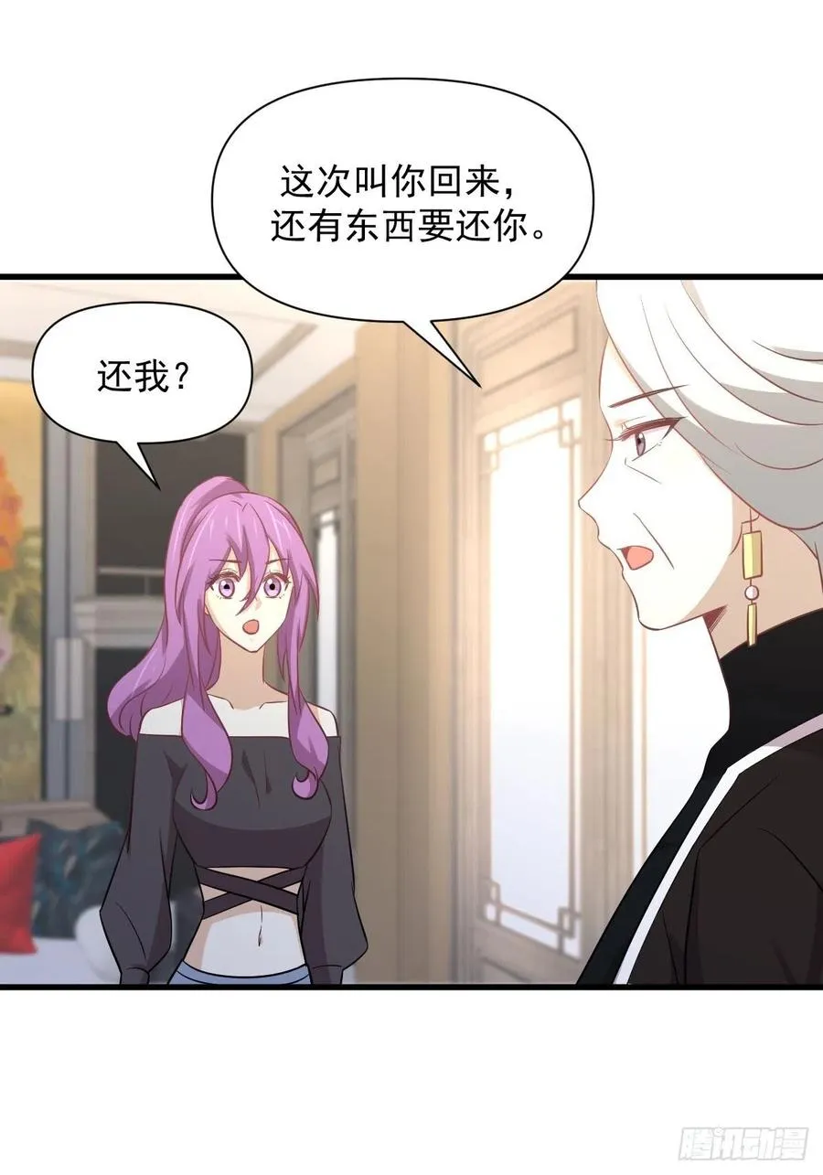 第234话 轮椅少女 第47页