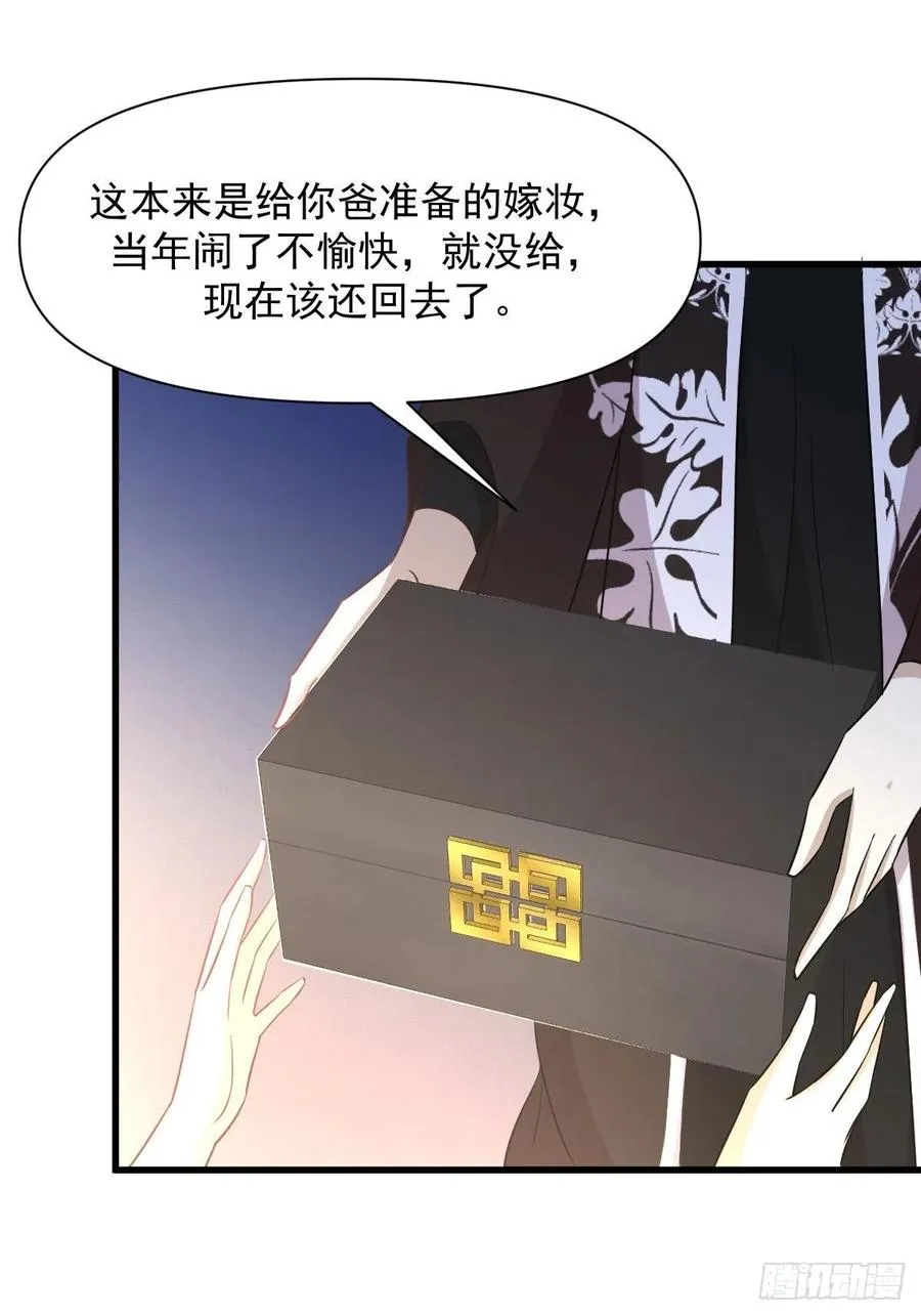 第234话 轮椅少女 第48页