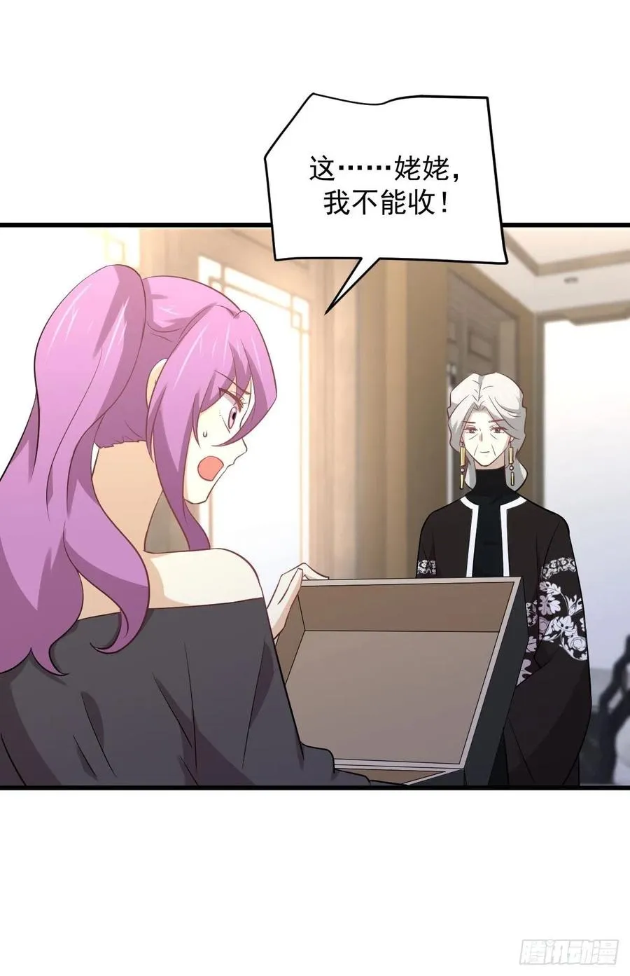 第234话 轮椅少女 第50页