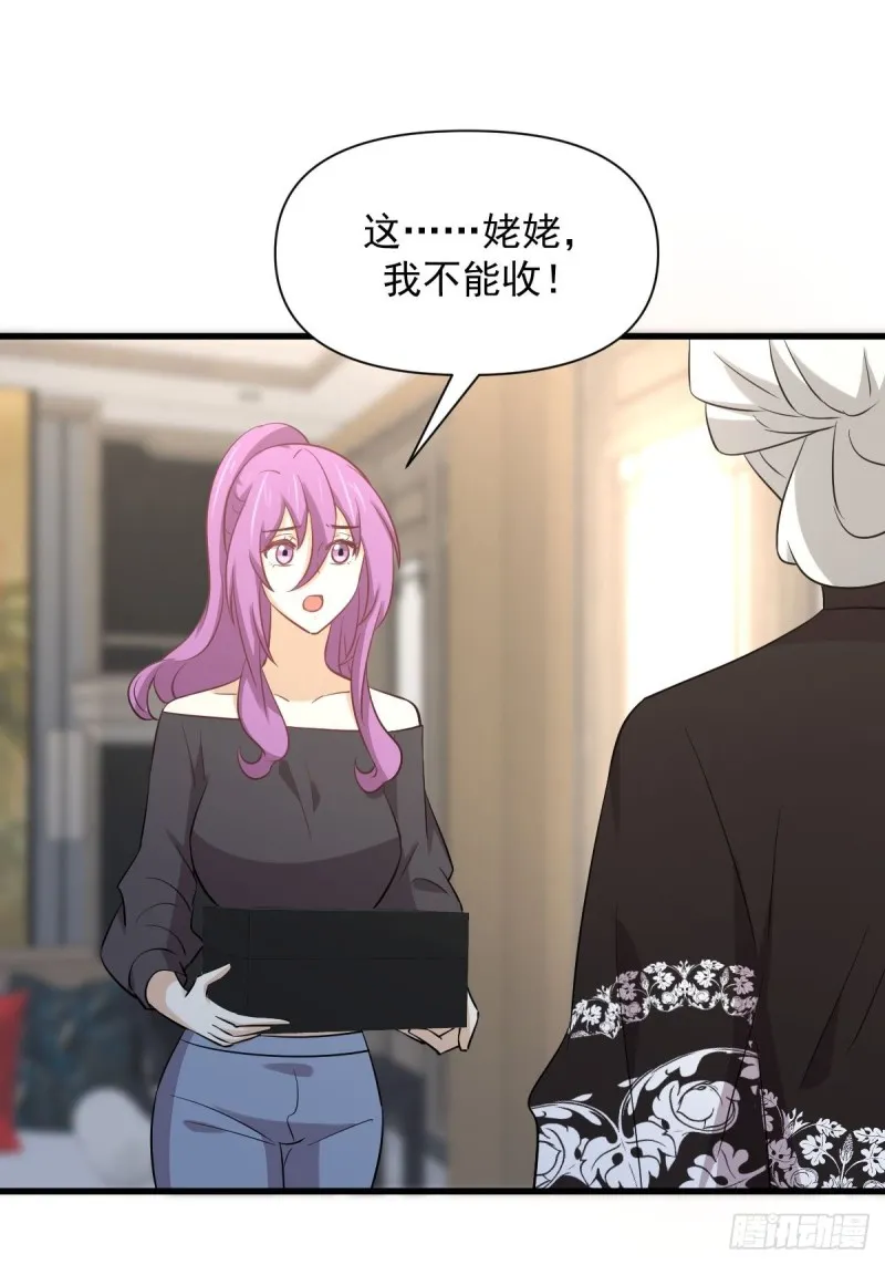 第235话 白玫瑰 第2页