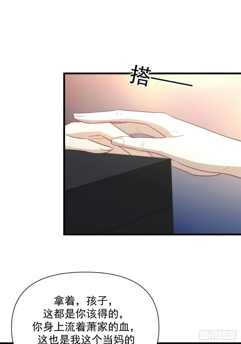 第235话 白玫瑰 第3页