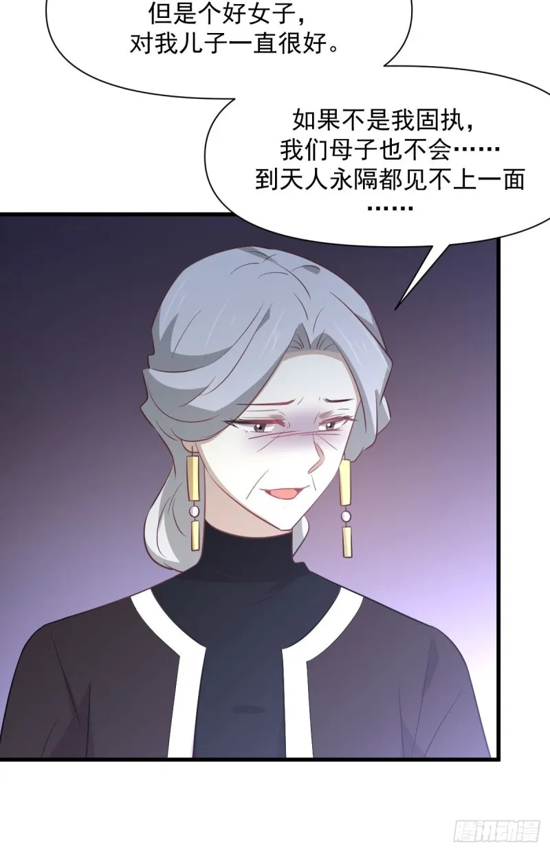 第235话 白玫瑰 第5页