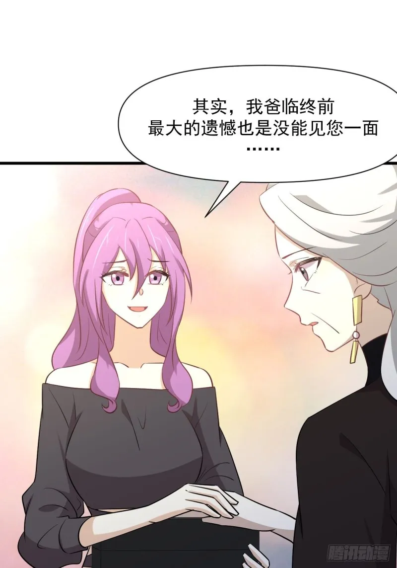 第235话 白玫瑰 第6页