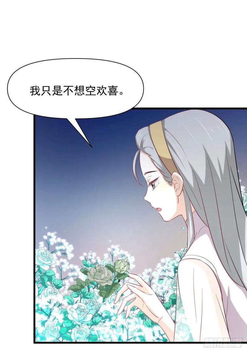 第235话 白玫瑰 第10页