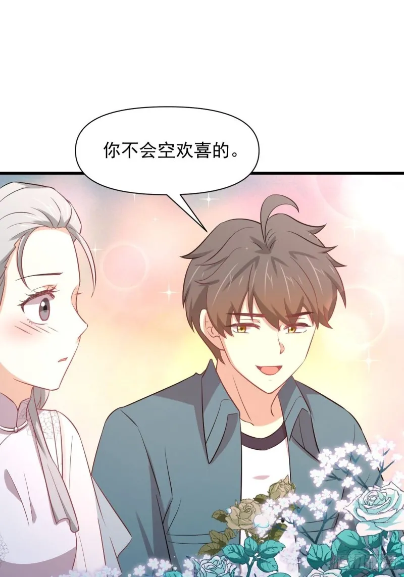 第235话 白玫瑰 第12页