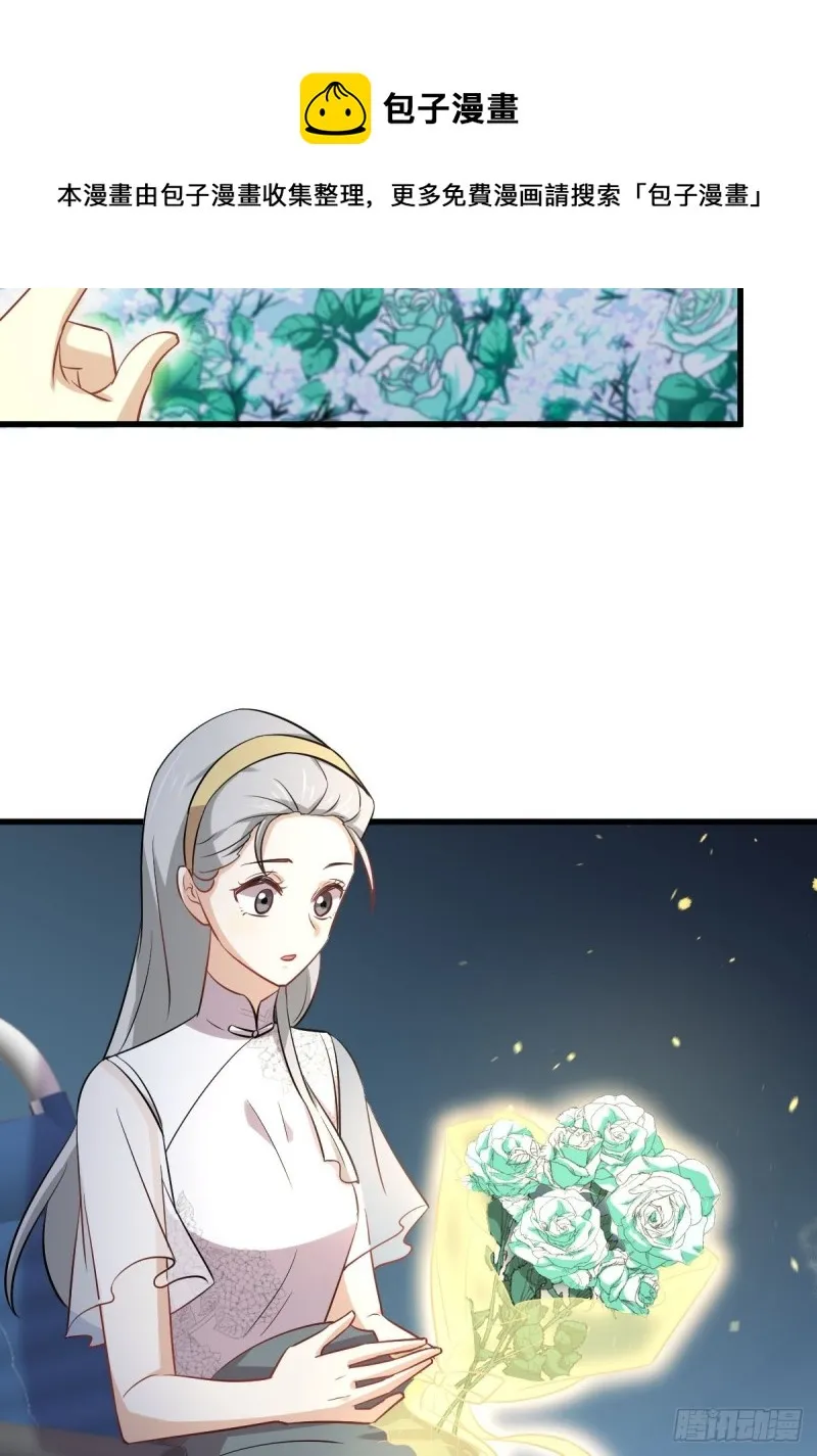 第235话 白玫瑰 第16页