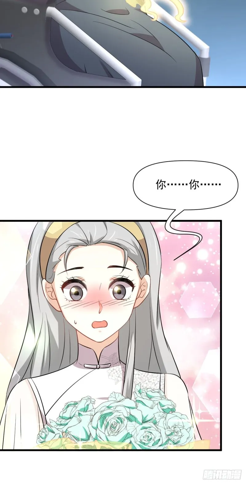 第235话 白玫瑰 第17页