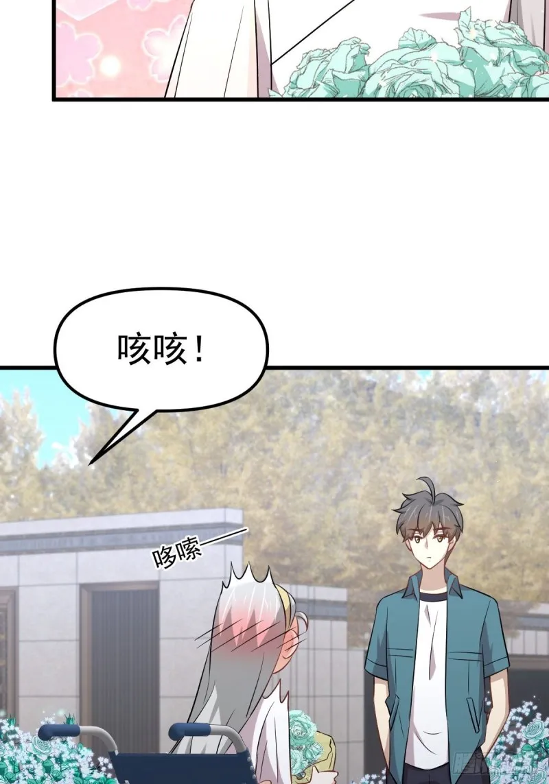 第235话 白玫瑰 第20页