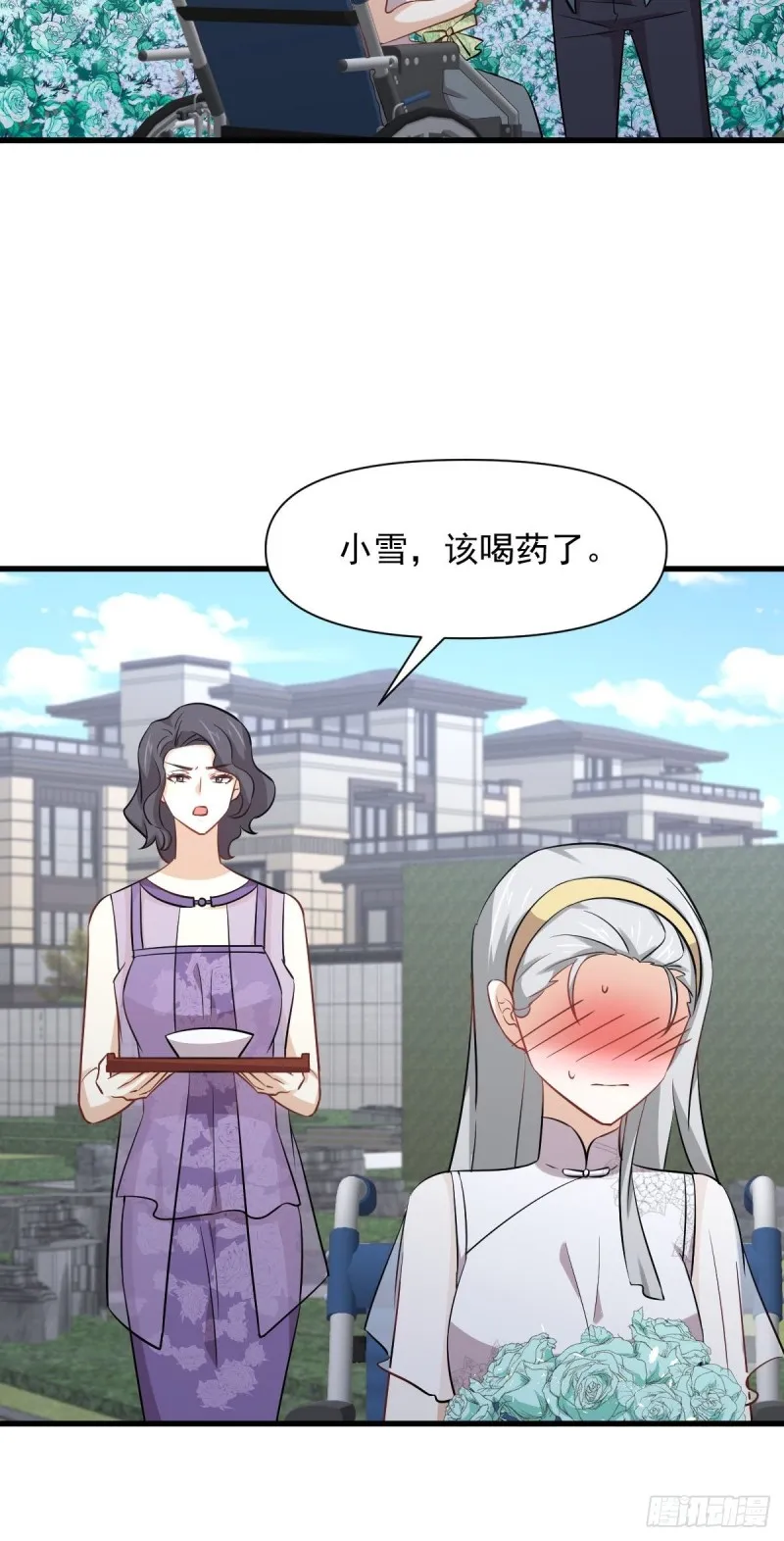 第235话 白玫瑰 第21页