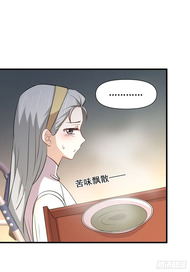第235话 白玫瑰 第22页