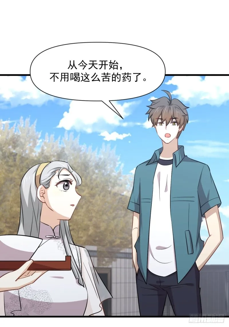 第235话 白玫瑰 第23页