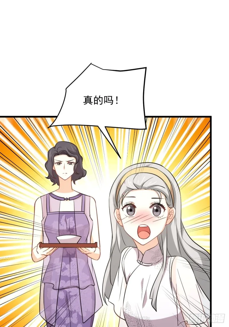 第235话 白玫瑰 第24页