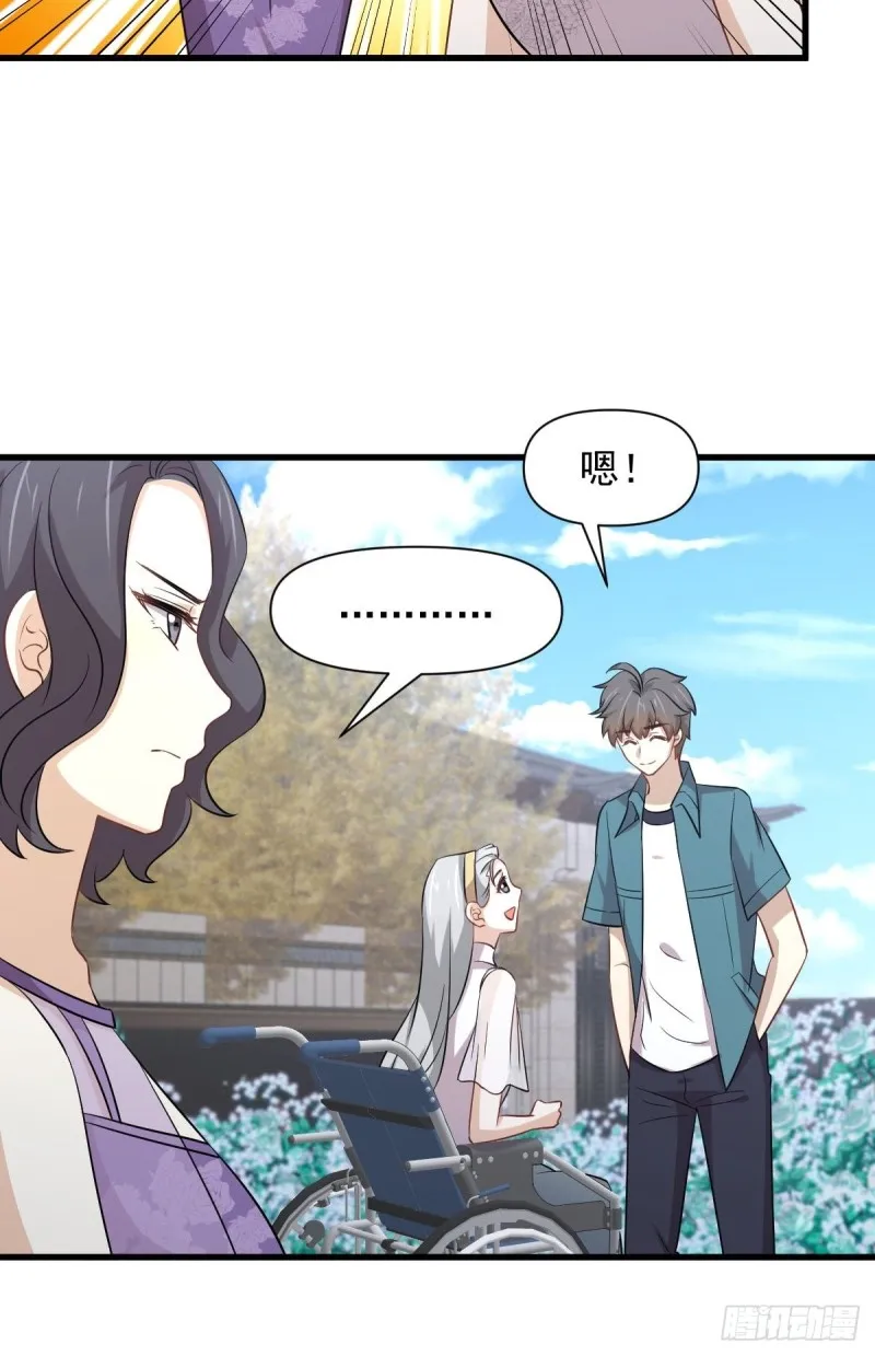 第235话 白玫瑰 第25页