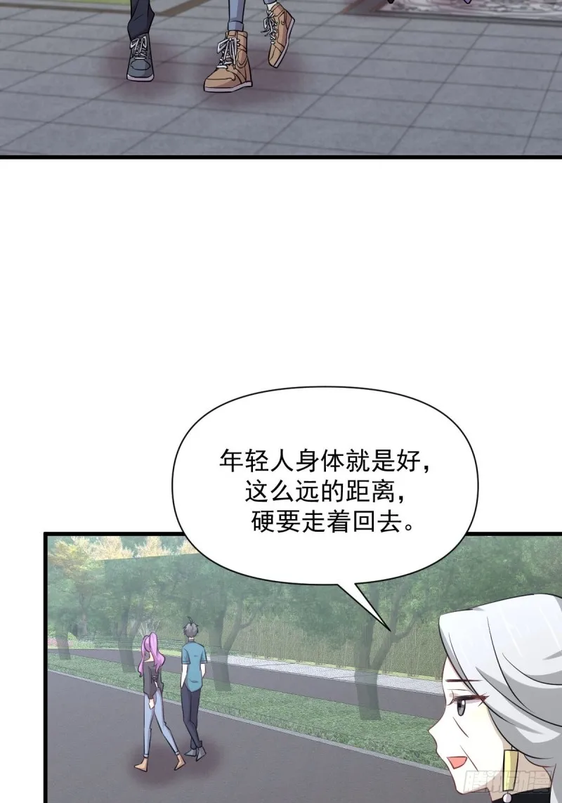 第235话 白玫瑰 第27页