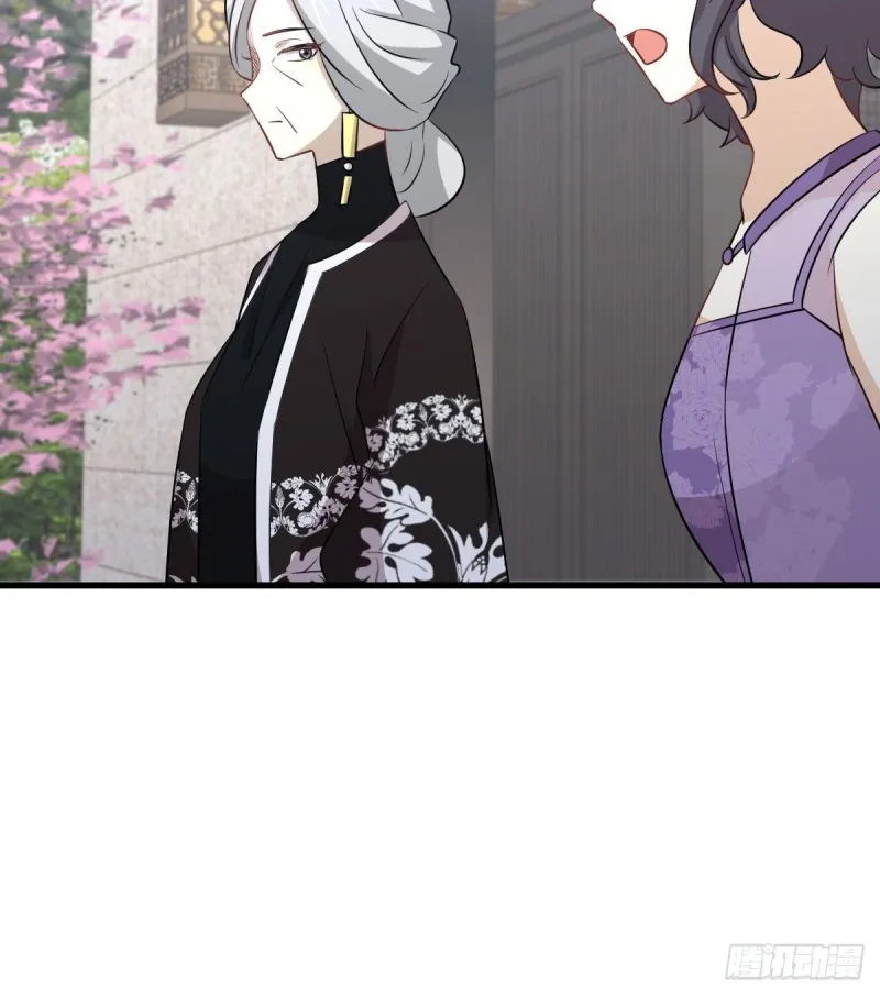 第235话 白玫瑰 第29页