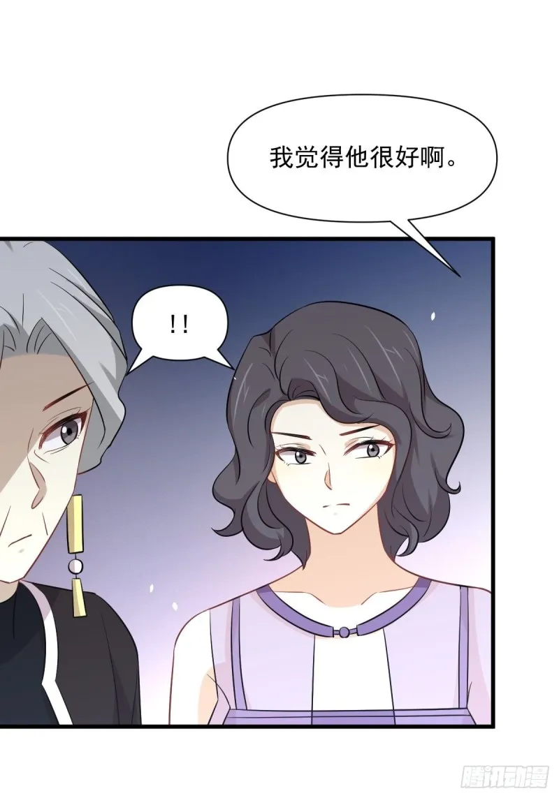 第235话 白玫瑰 第30页