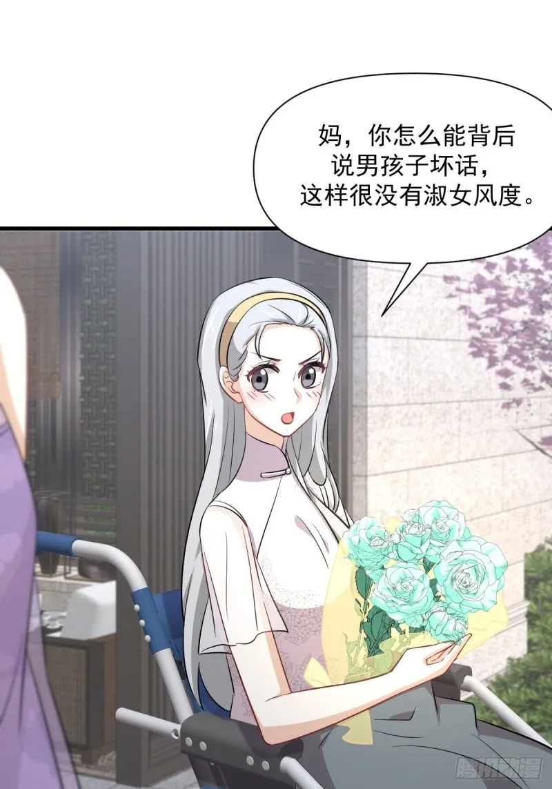 第235话 白玫瑰 第31页