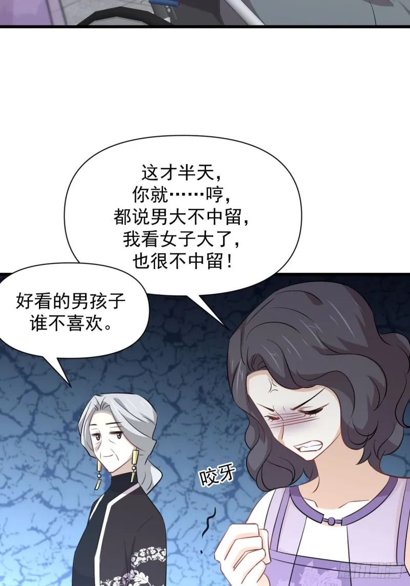 第235话 白玫瑰 第32页