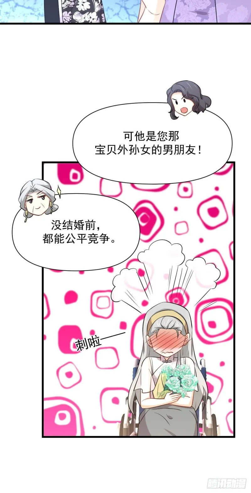 第235话 白玫瑰 第33页