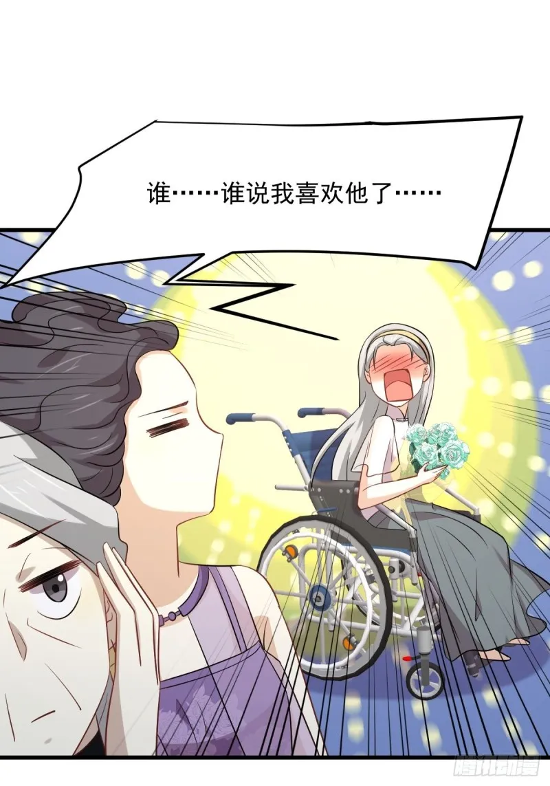 第235话 白玫瑰 第34页