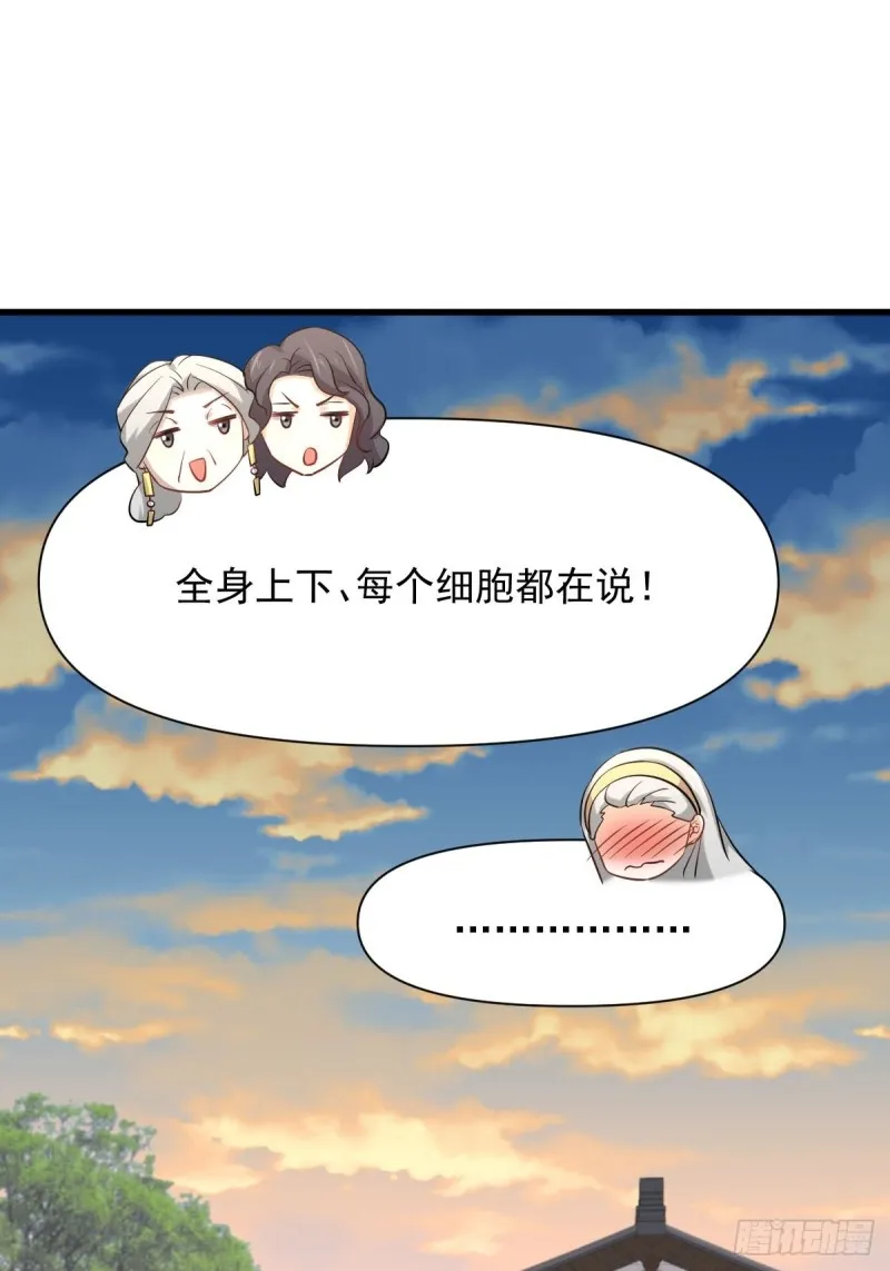 第235话 白玫瑰 第35页