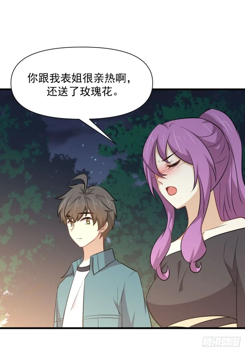 第235话 白玫瑰 第38页