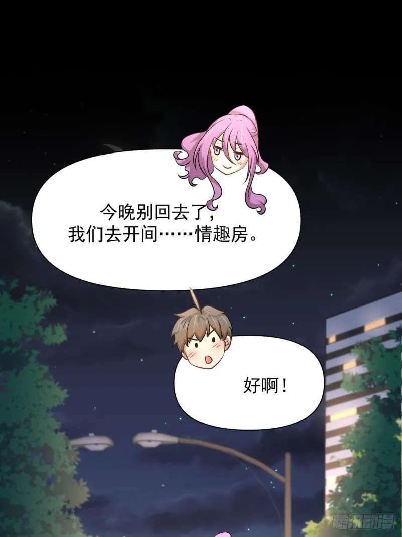 第235话 白玫瑰 第49页