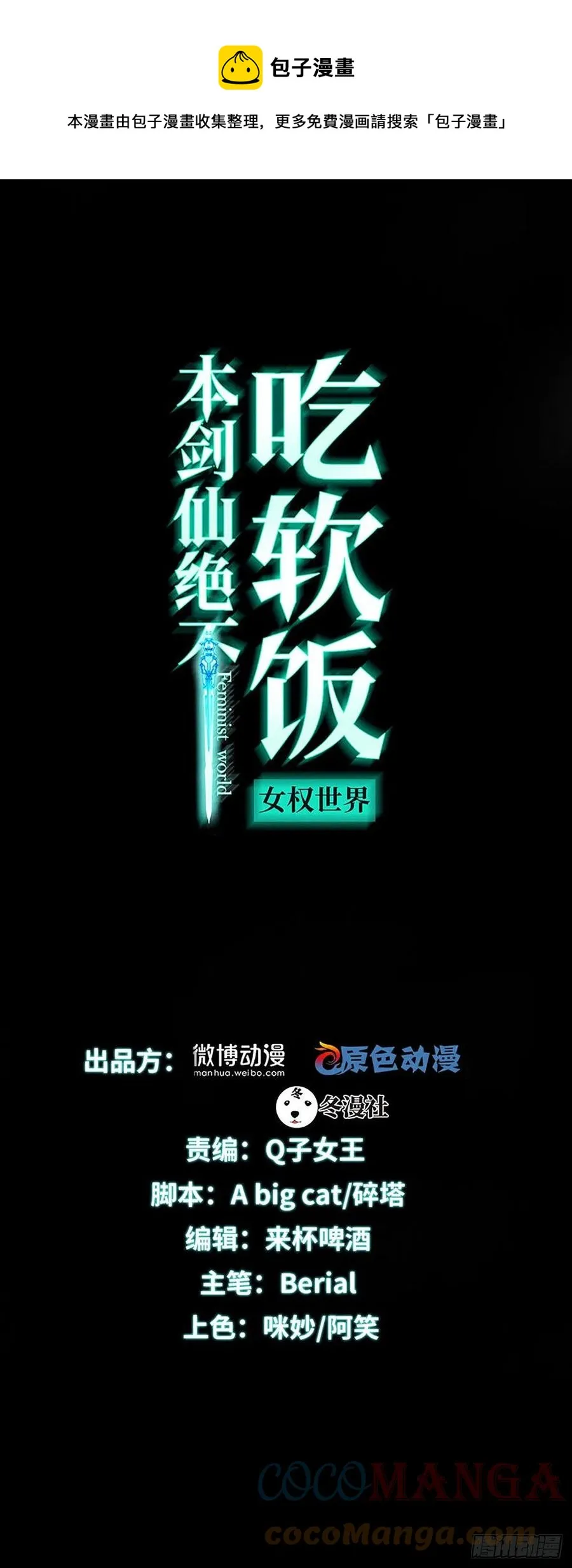 第236话 找上门来 第1页