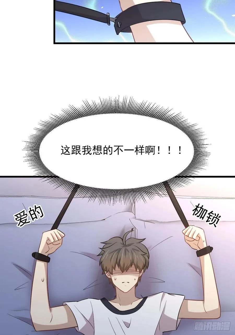 第236话 找上门来 第3页
