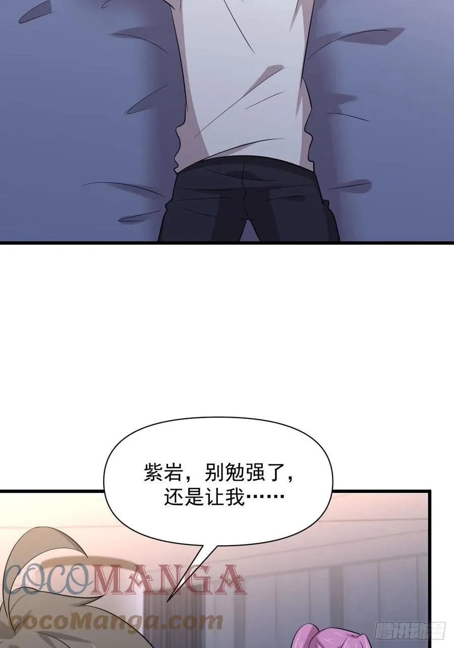第236话 找上门来 第4页