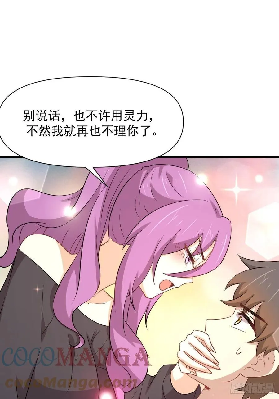 第236话 找上门来 第7页