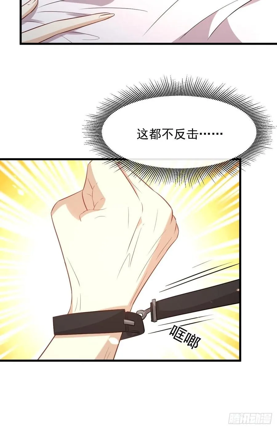 第236话 找上门来 第9页