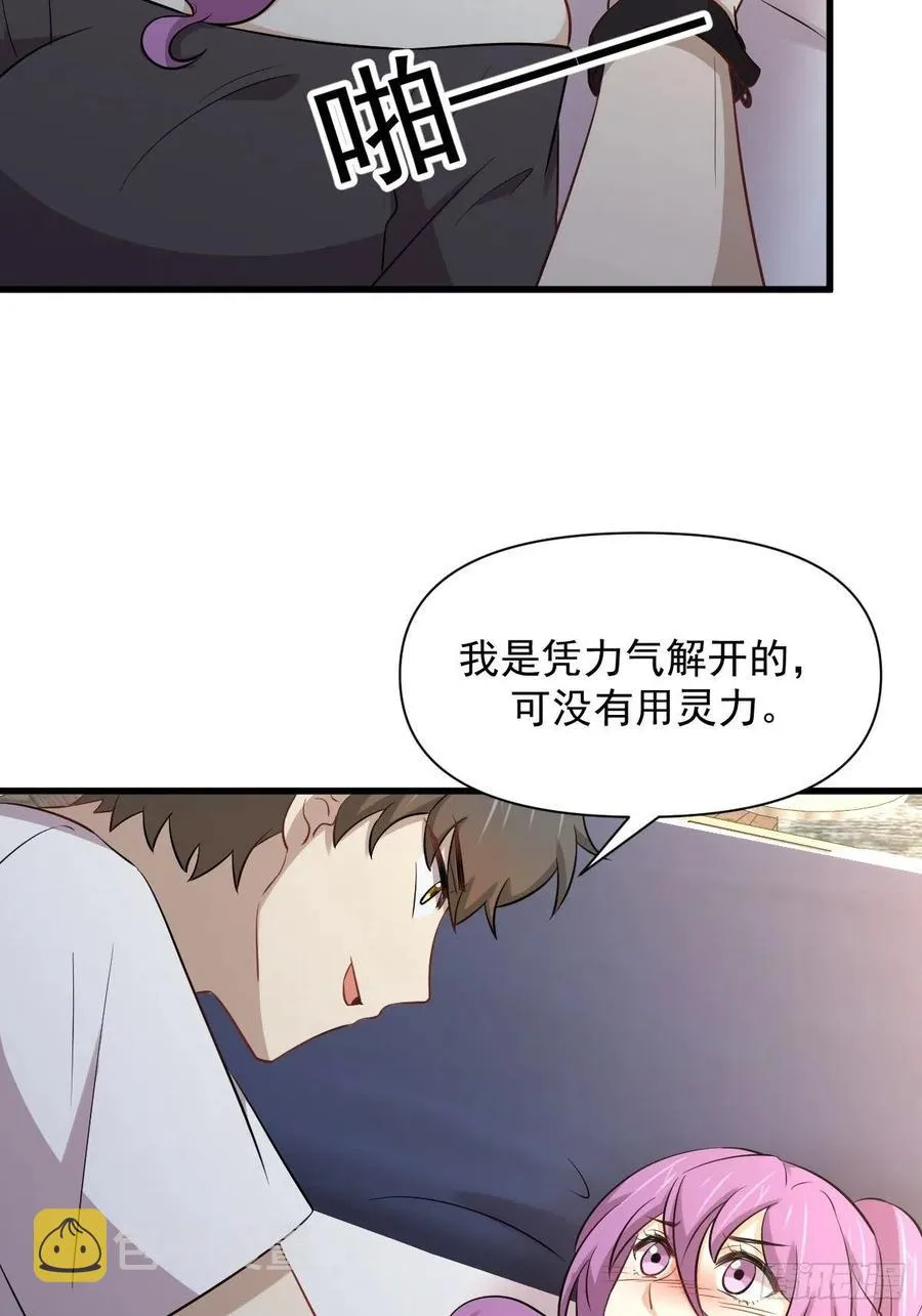 第236话 找上门来 第12页