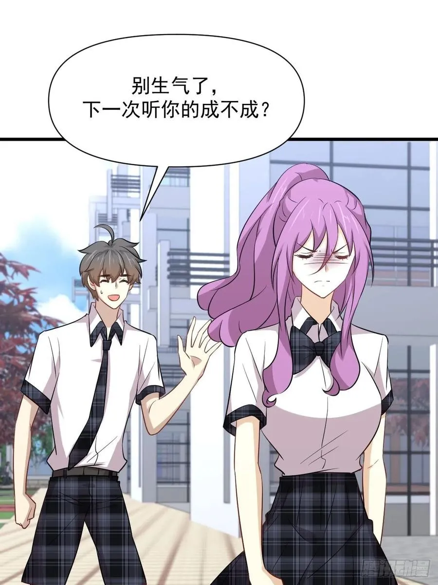 第236话 找上门来 第18页