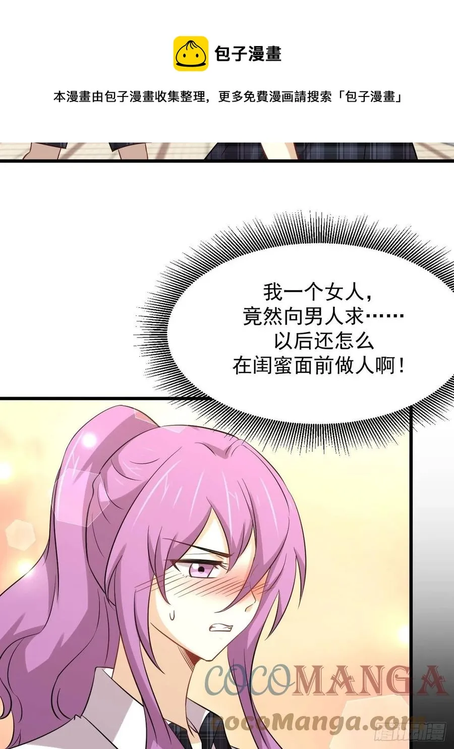 第236话 找上门来 第19页