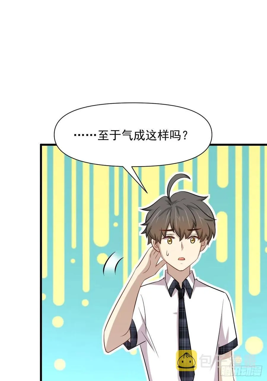第236话 找上门来 第24页