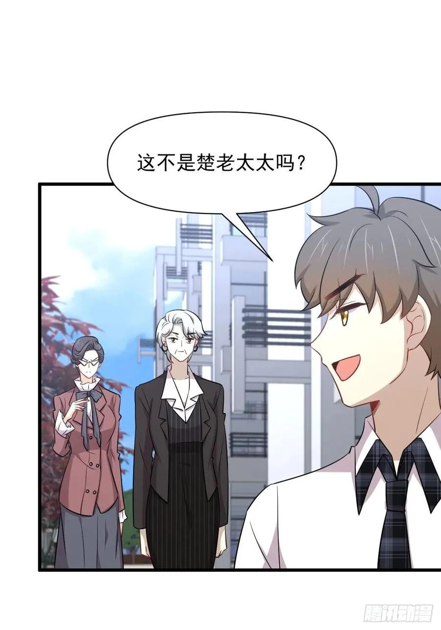 第236话 找上门来 第27页
