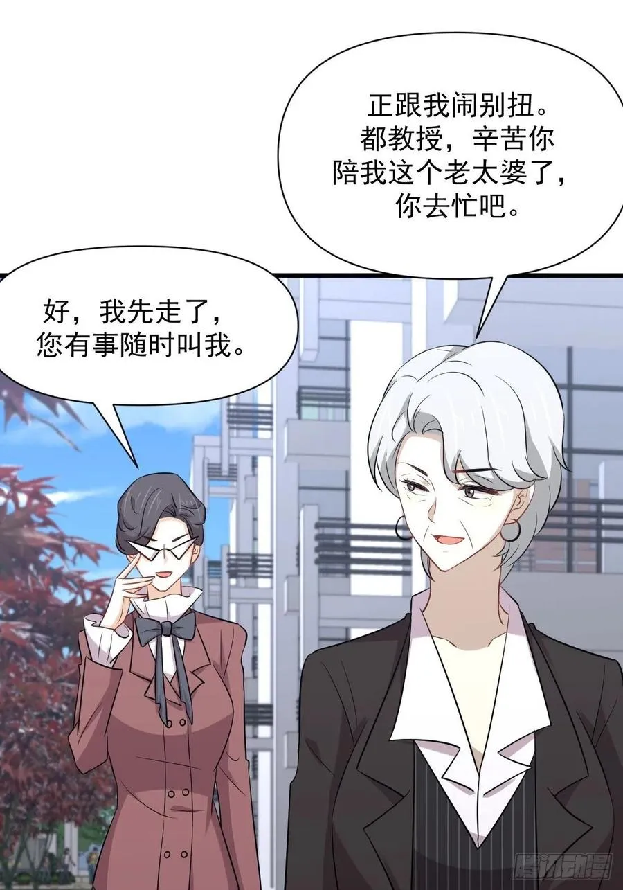第236话 找上门来 第29页
