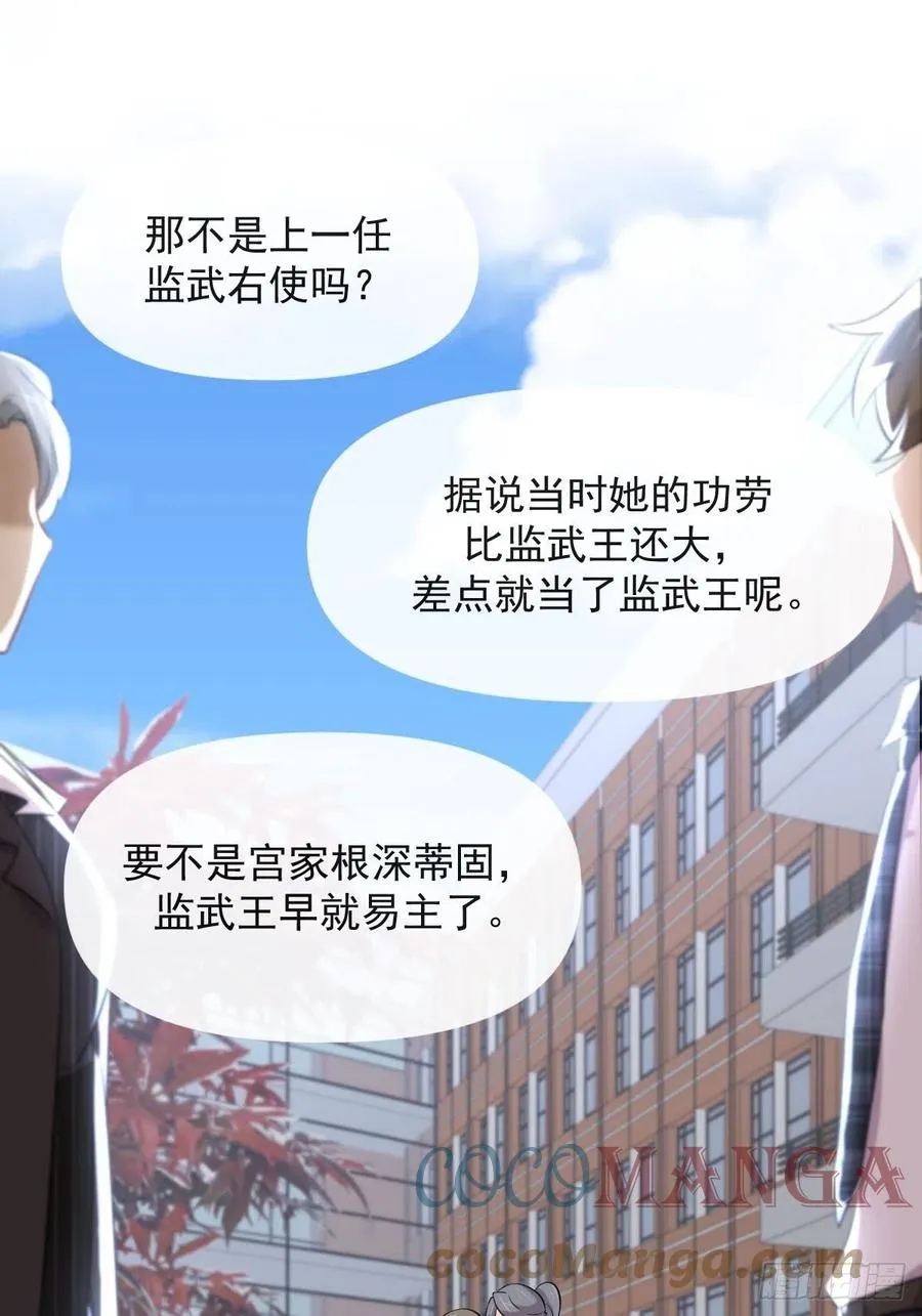 第236话 找上门来 第31页