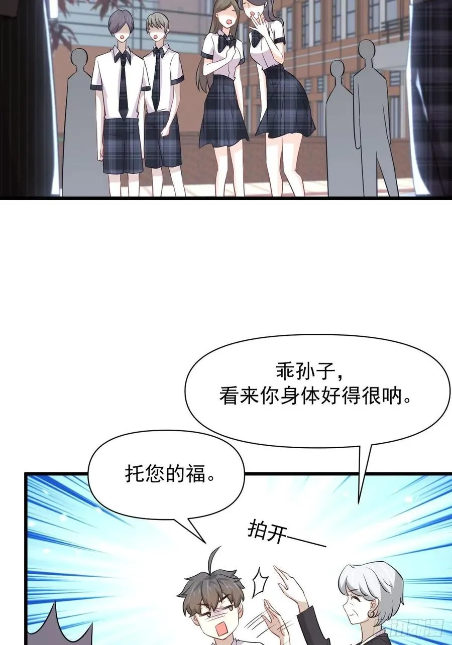 第236话 找上门来 第32页