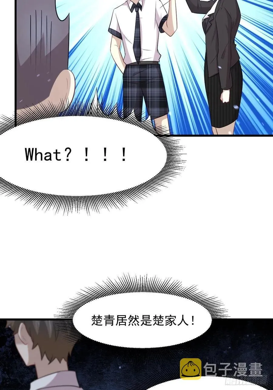 第236话 找上门来 第33页