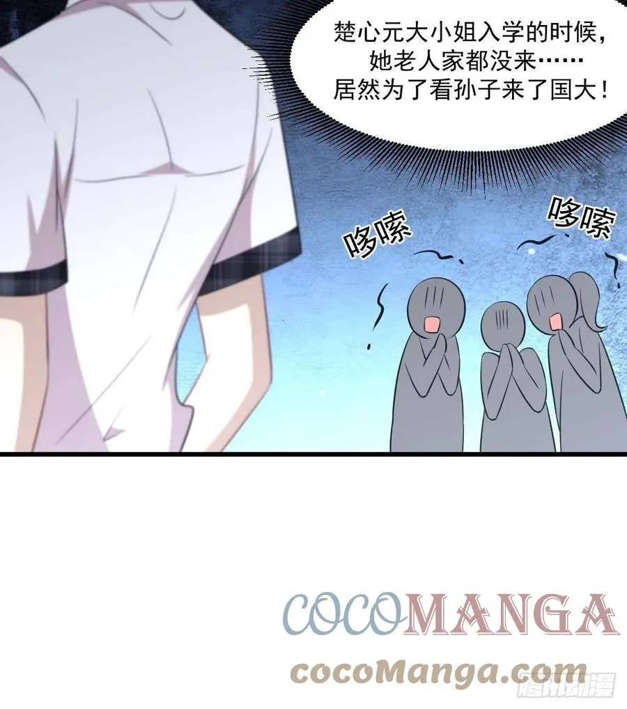 第236话 找上门来 第34页
