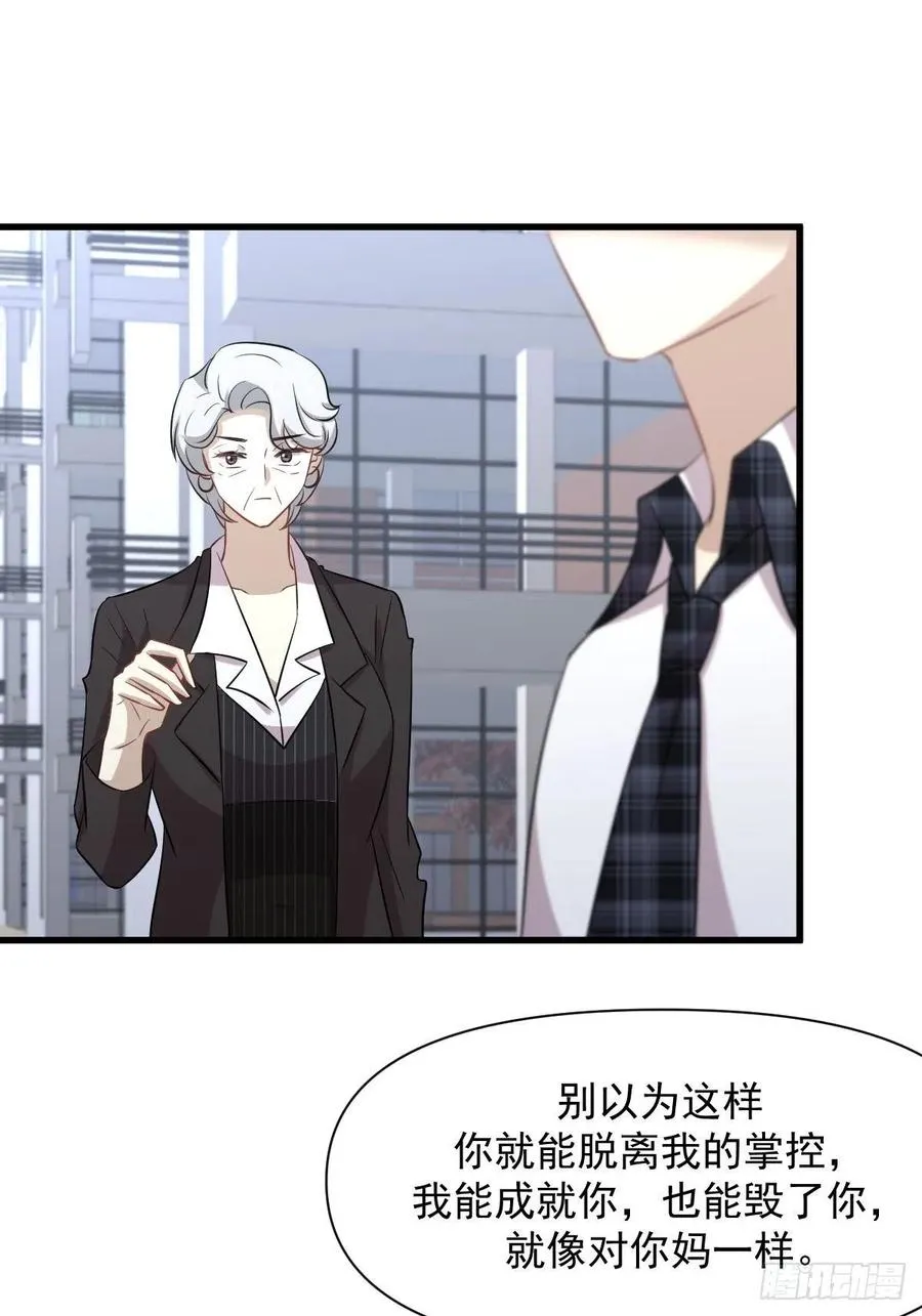 第236话 找上门来 第35页
