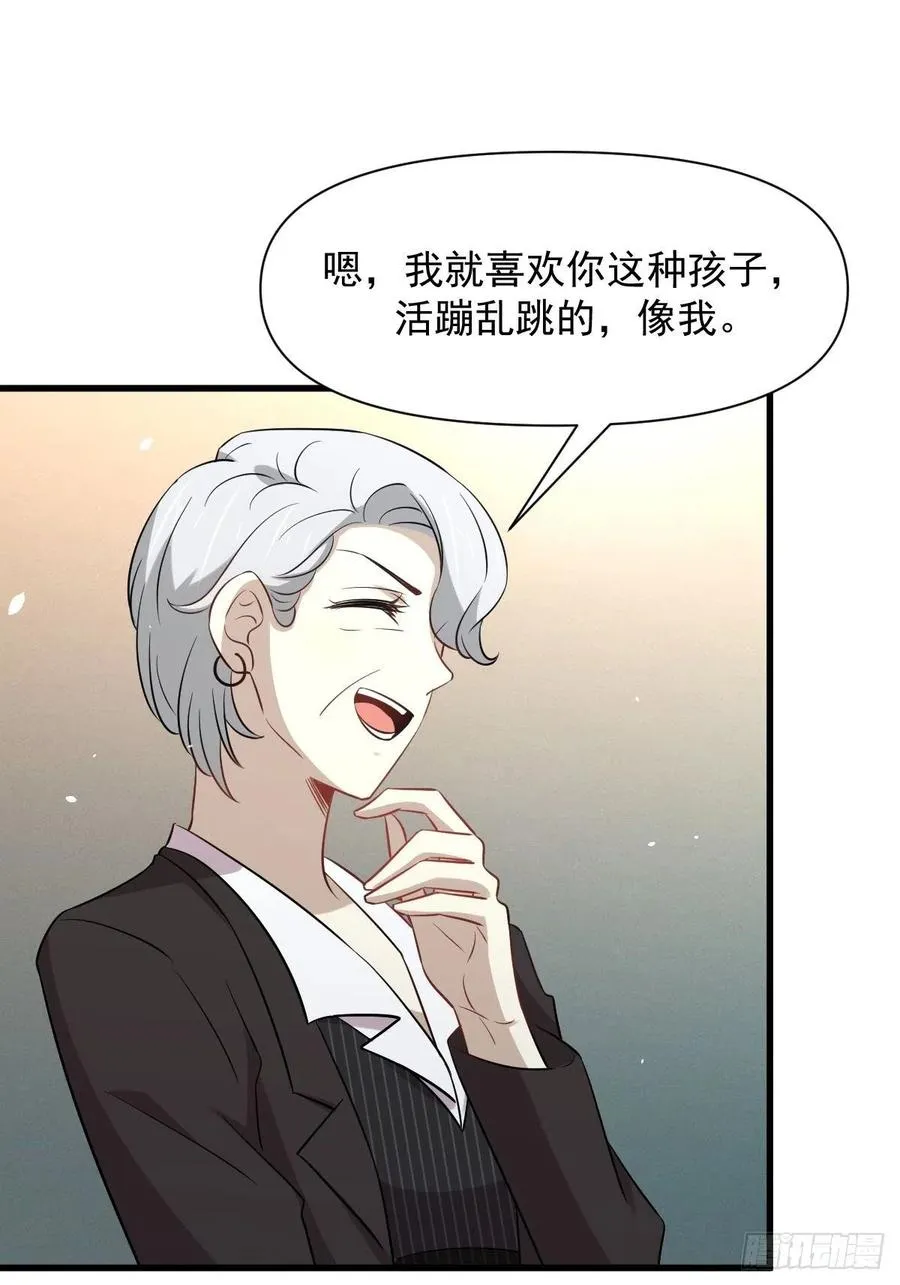 第236话 找上门来 第39页