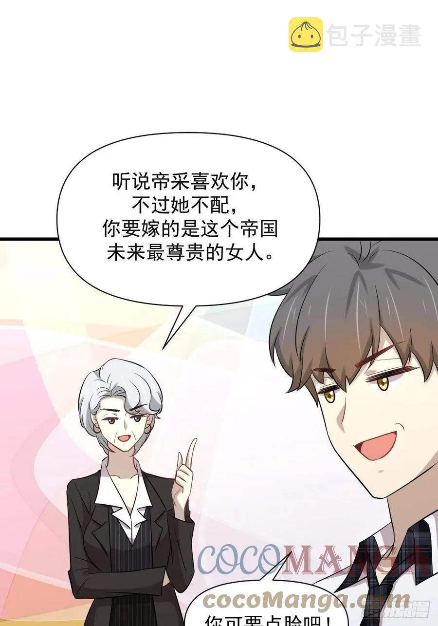 第236话 找上门来 第40页