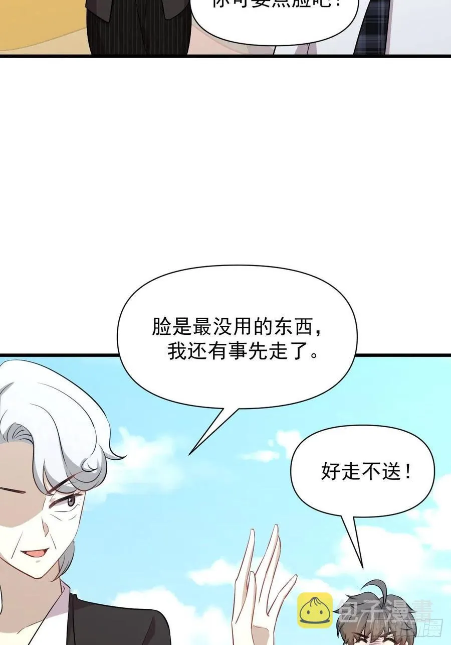 第236话 找上门来 第41页