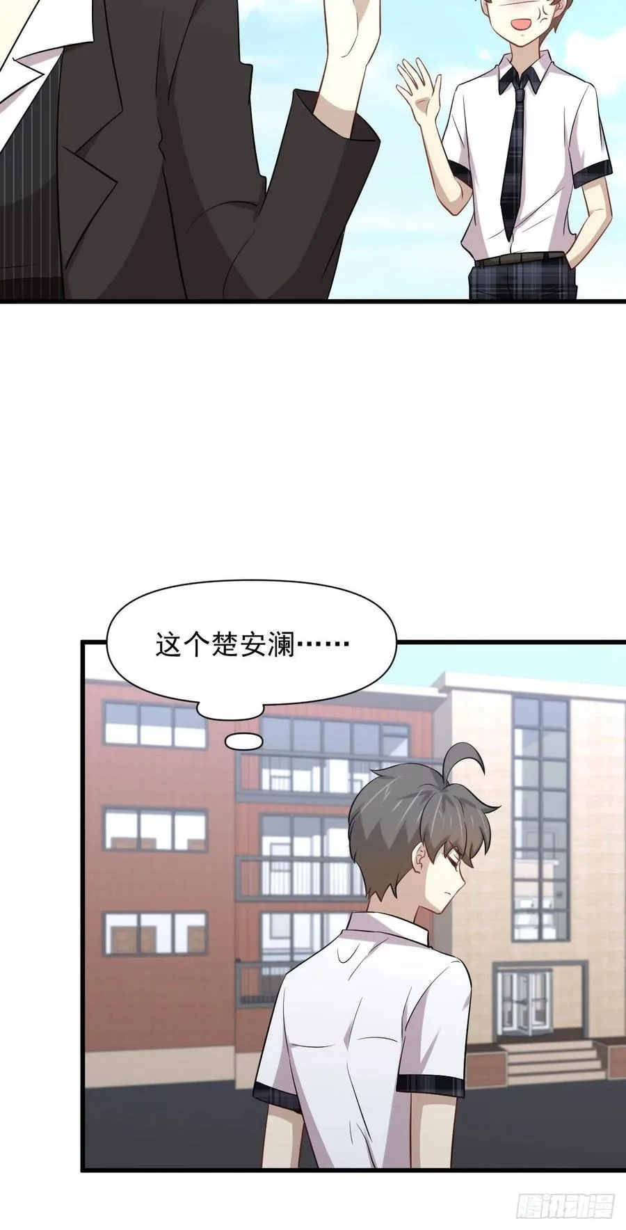 第236话 找上门来 第42页