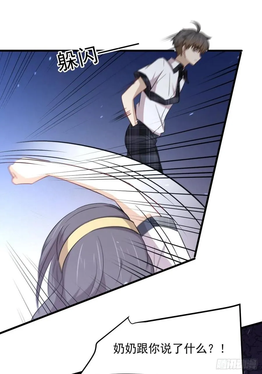 第236话 找上门来 第44页