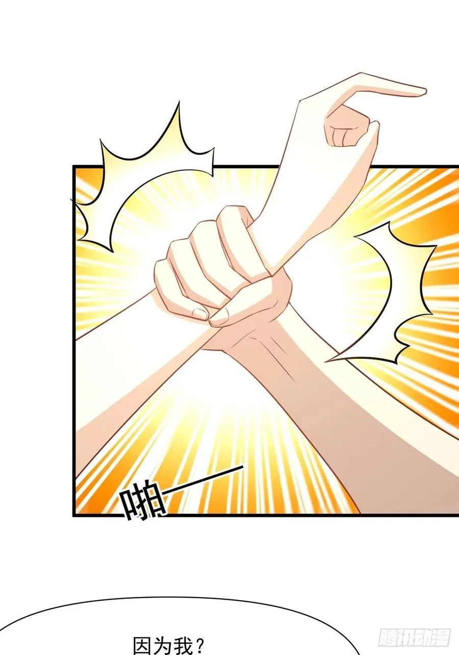 第236话 找上门来 第47页