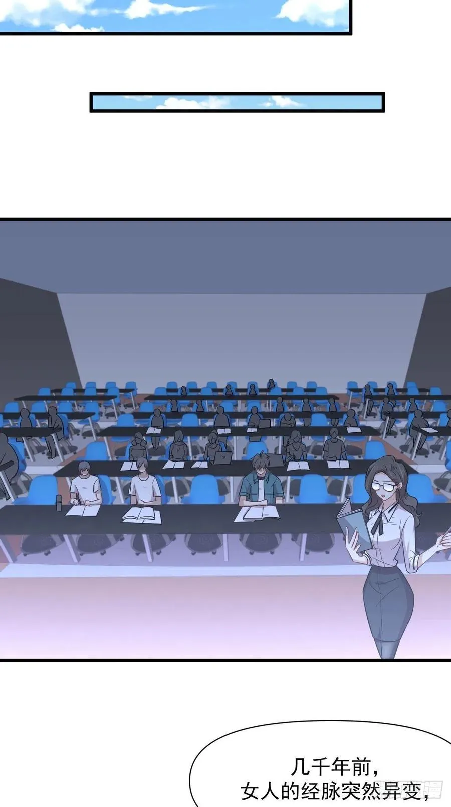 第237话 试探消息 第3页